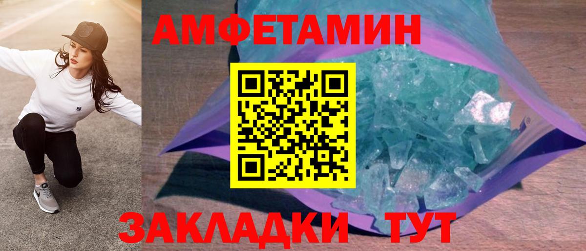 Amphetamine Premium Белореченск