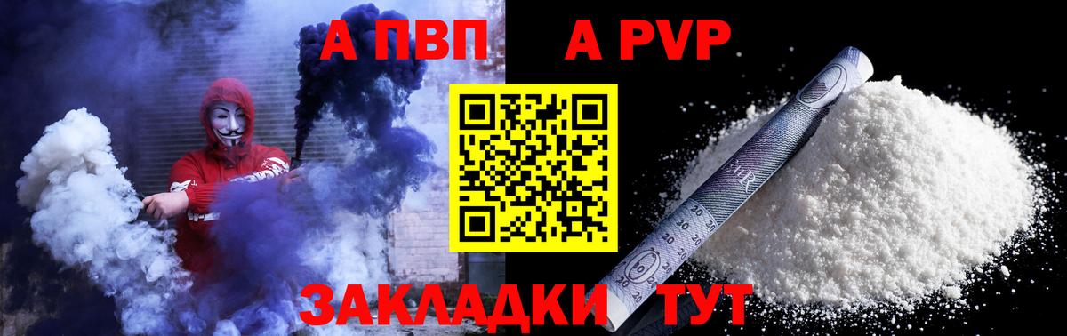 Alpha PVP СК КРИС Белореченск