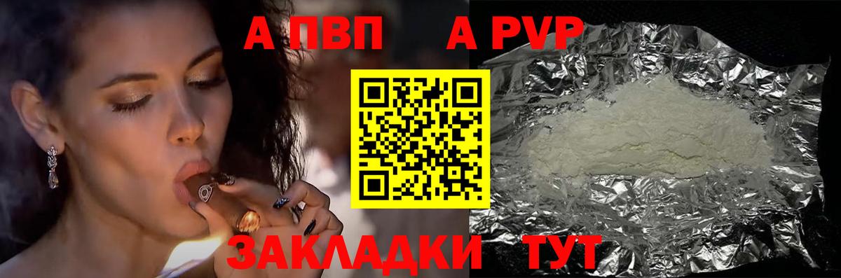 Белореченск  Alpha-PVP кристаллы  Alpha PVP  Вход с VPN  Alpha-PVP Соль 