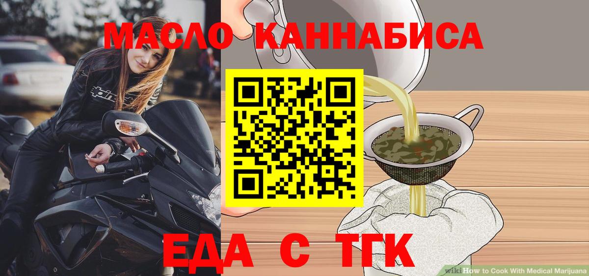 Печенье с ТГК конопля  Вход с VPN  Белореченск 