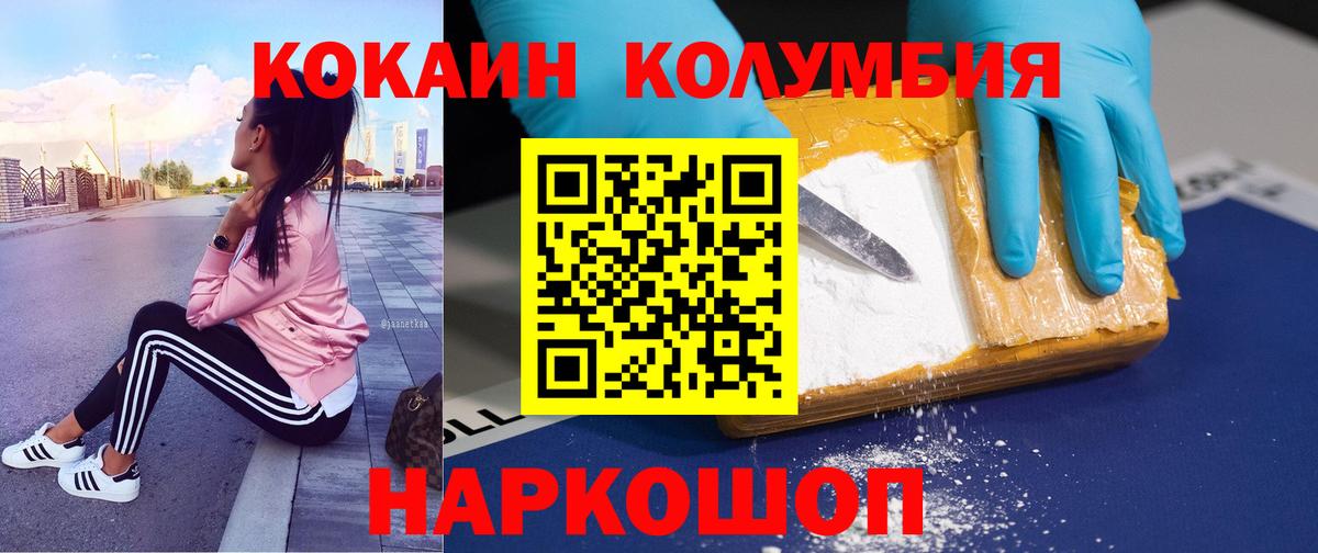Cocaine  Кокаин VHQ  Вход с VPN  Белореченск 