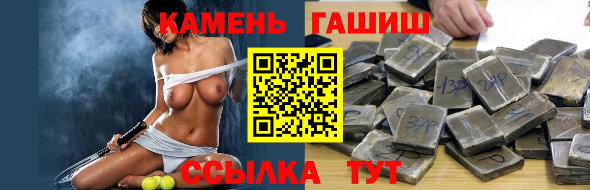 ГАШИШ Cannabis  Вход с VPN  закладки  ГАШИШ  ГАШИШ VHQ  Белореченск 
