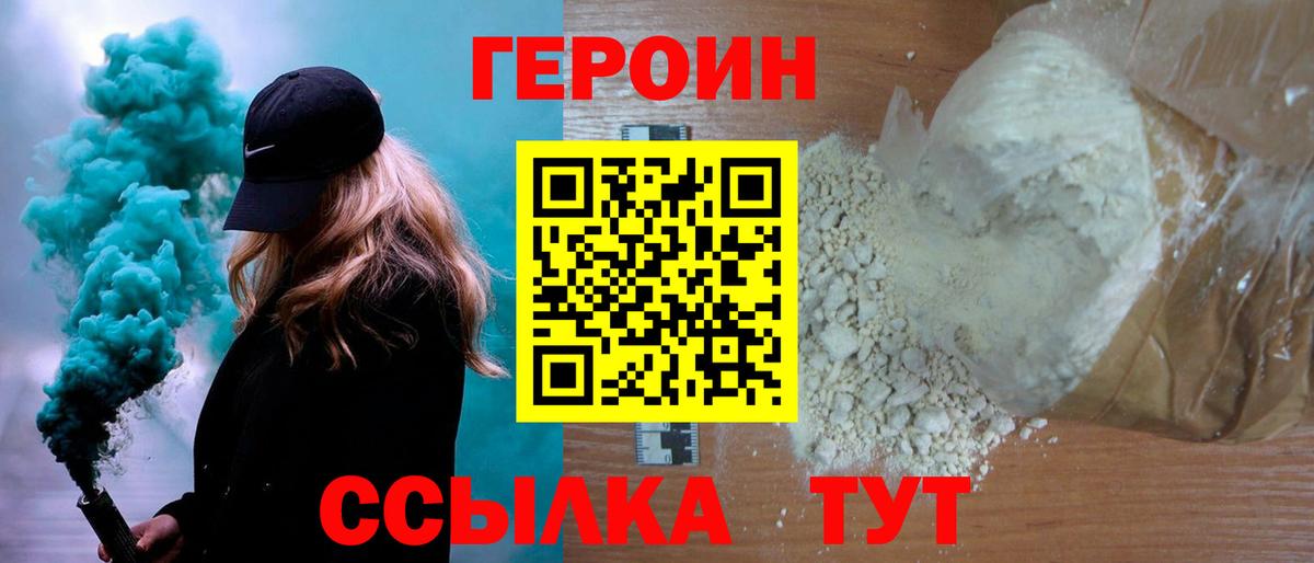 Героин Афган Белореченск