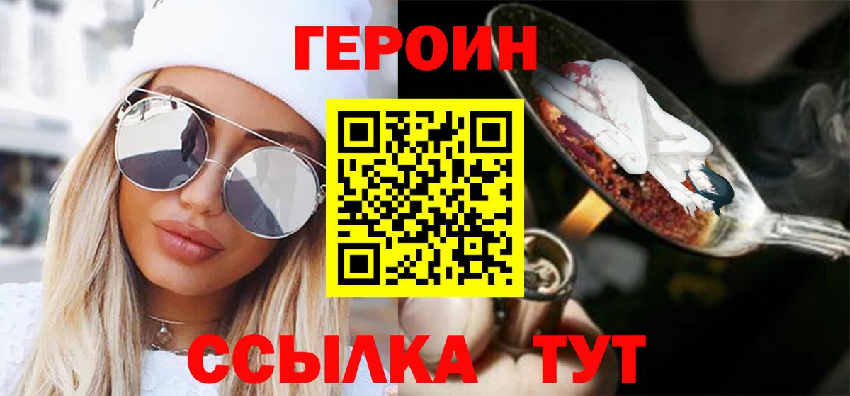 Белореченск  Героин белый  Вход с VPN 