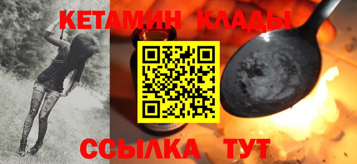 Кетамин ketamine  Кетамин VHQ  Вход с VPN  Белореченск 