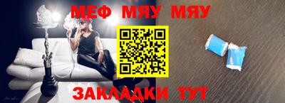 меф VHQ Мариинск