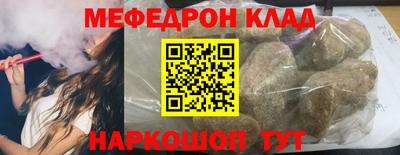 меф VHQ Мариинск