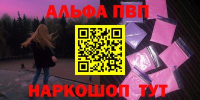 ALPHA-PVP Малоярославец
