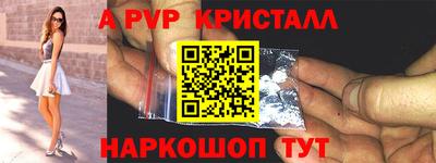 ALPHA-PVP Малоярославец