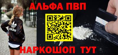 ALPHA-PVP Малоярославец