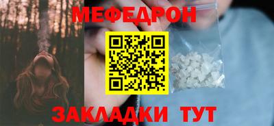 меф VHQ Мариинск