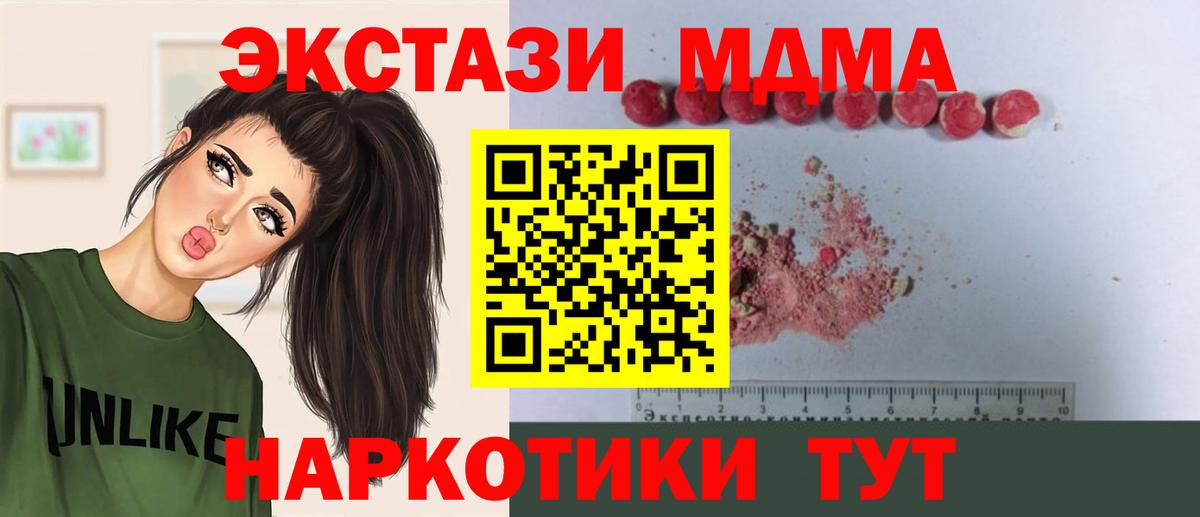 MDMA  MDMA crystal  Вход с VPN  MDMA кристаллы  Белореченск 