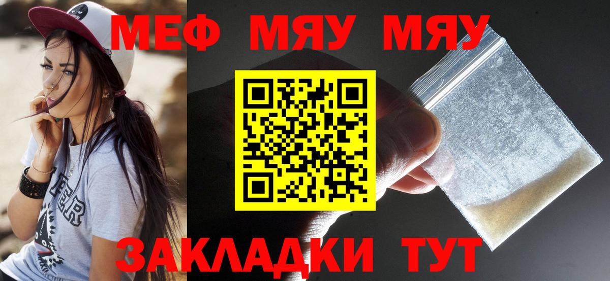 МЕФ мука Белореченск