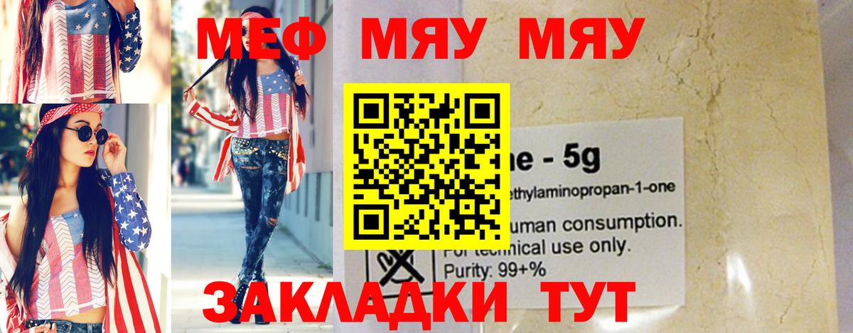МЕФ  Мефедрон мяу мяу  Белореченск  дарнет шоп  МЯУ-МЯУ  МЕФ 4 MMC  Вход с VPN 