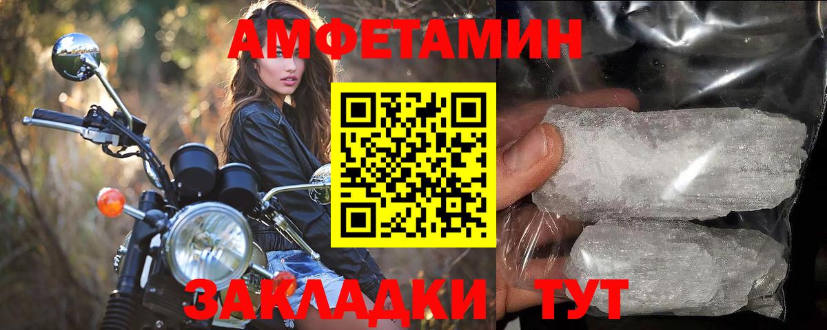 Белореченск  МЕТАМФЕТАМИН Methamphetamine  Вход с VPN 