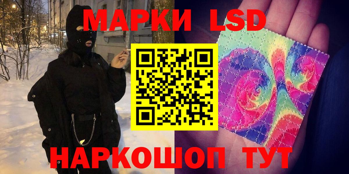 Марки N-bome 1500мкг  Марки N-bome 1500мкг  Вход с VPN  хочу наркоту  Белореченск 