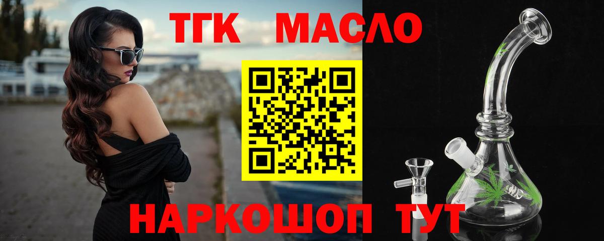 ТГК Wax Белореченск