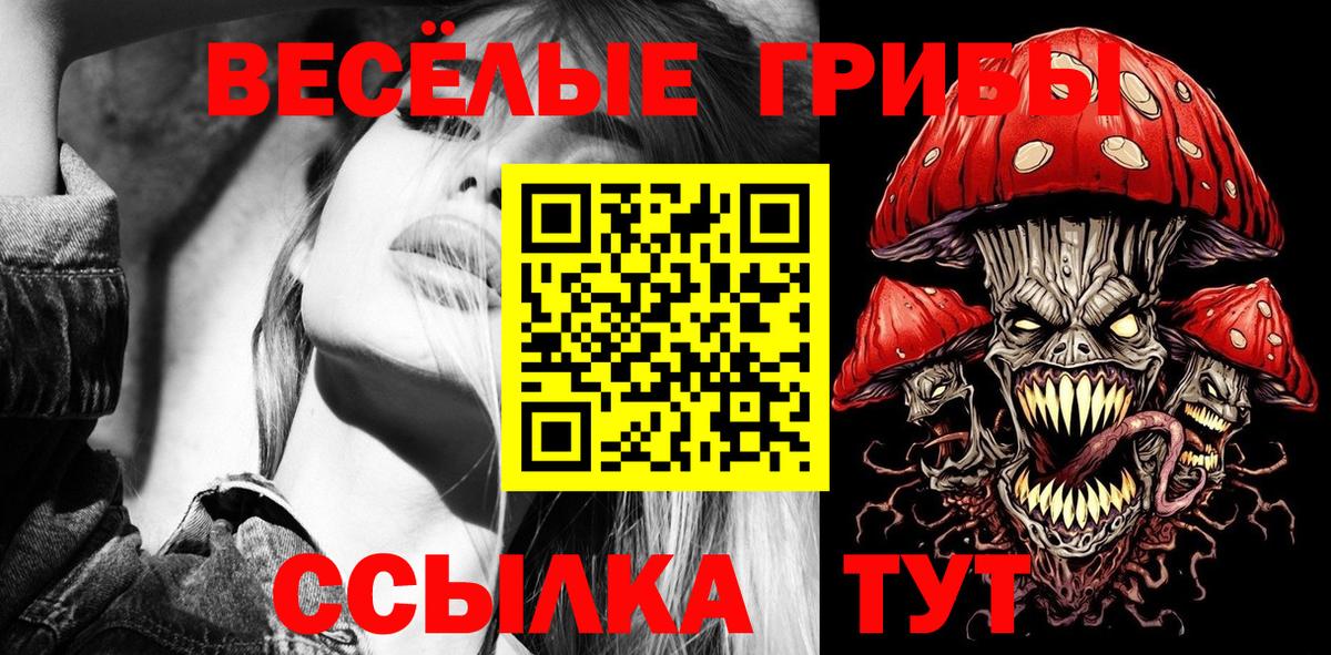 Галлюциногенные грибы мицелий Белореченск